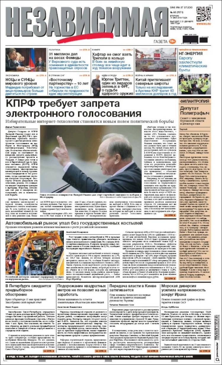 Portada de Независимая газета (Rusia)