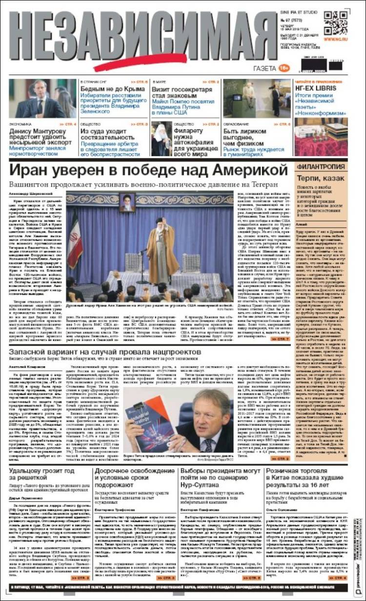 Portada de Независимая газета (Rusia)