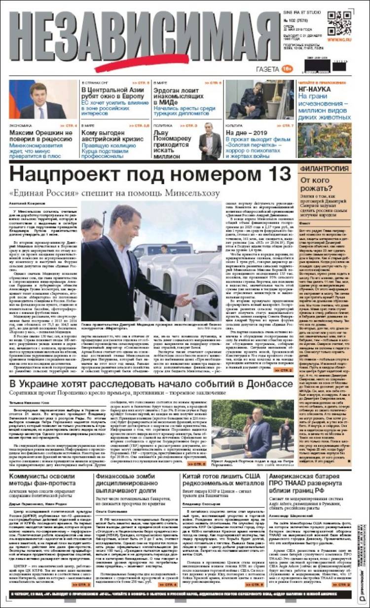 Portada de Независимая газета (Rusia)