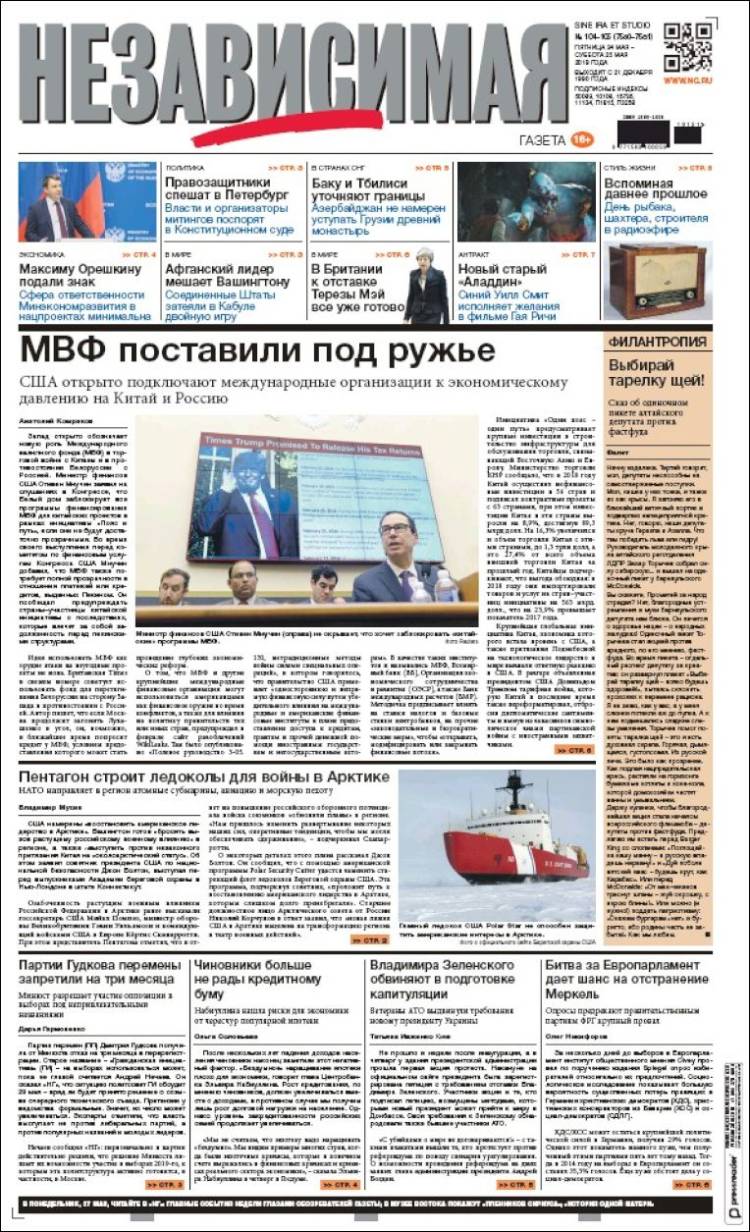 Portada de Независимая газета (Rusia)