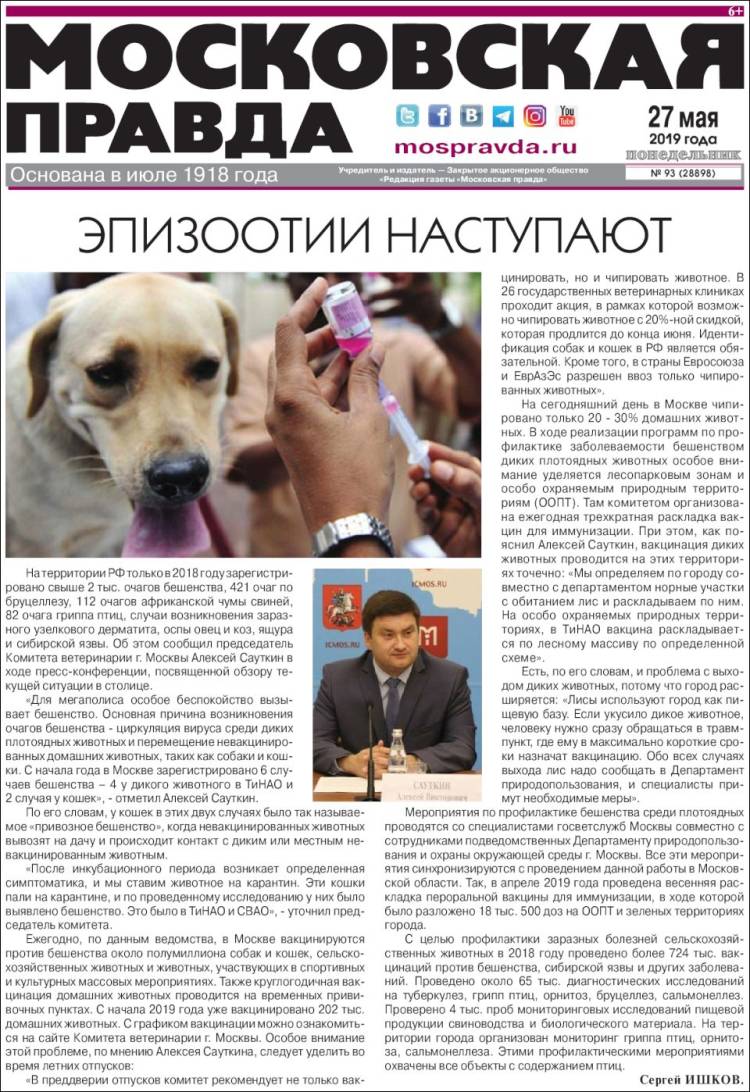 Portada de Moskovskaya Pravda (Rusia)
