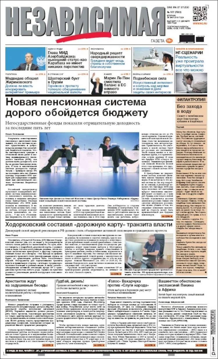 Portada de Независимая газета (Rusia)