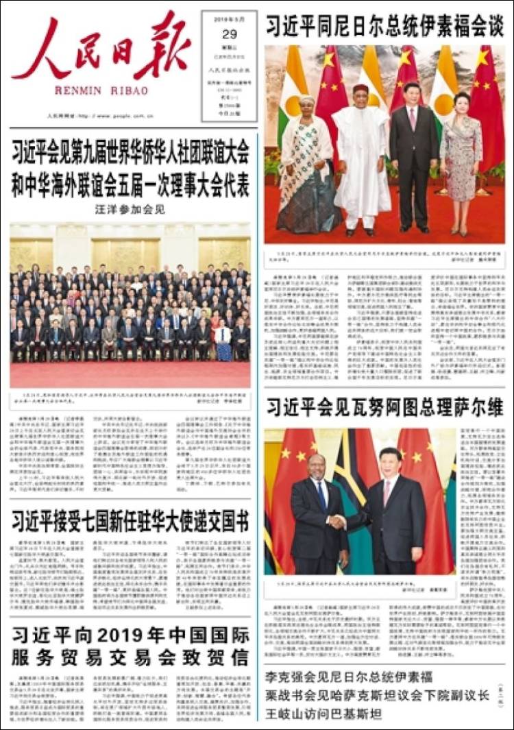 Portada de 人民网 - Renmin Ribao (China)