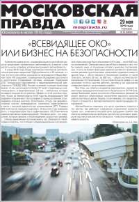 Moskovskaya Pravda
