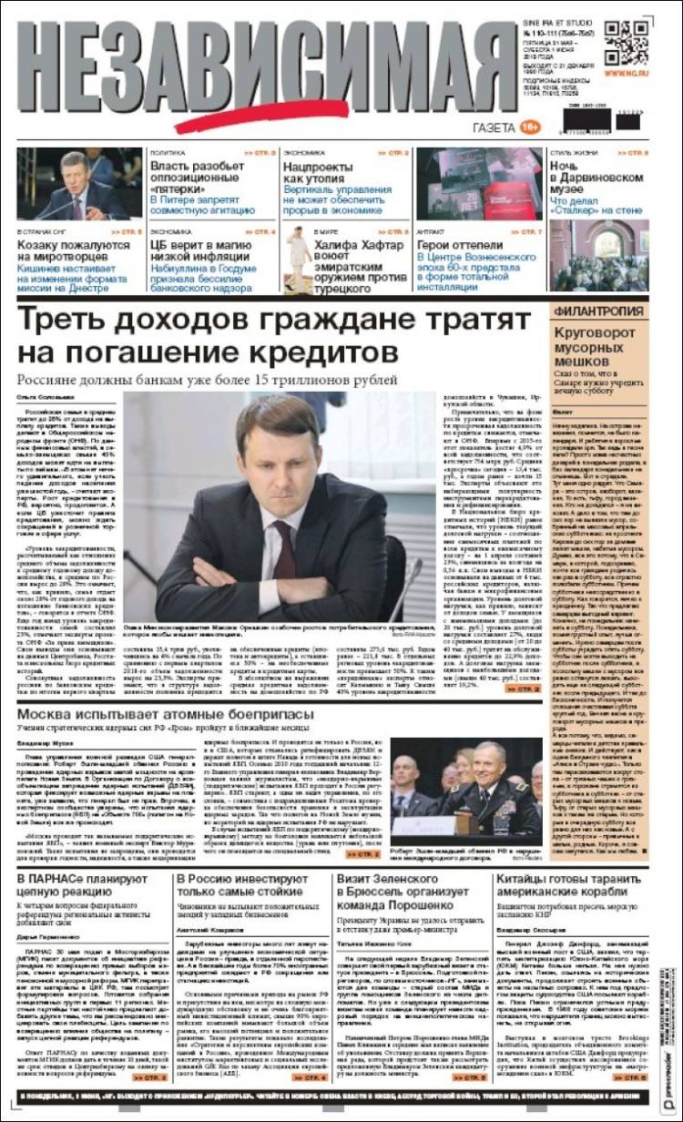 Portada de Независимая газета (Rusia)