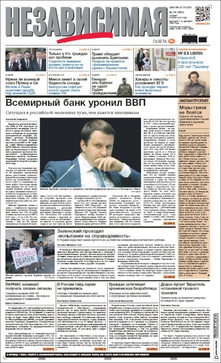 Portada de Независимая газета (Rusia)