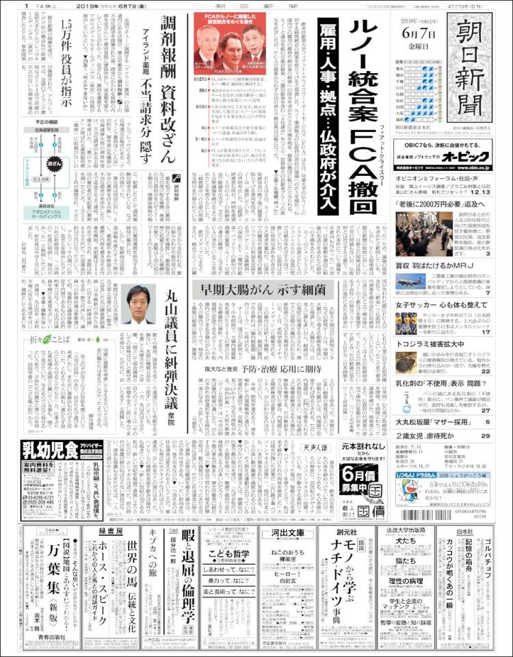 Portada de The Asahi Shimbun (Japon)