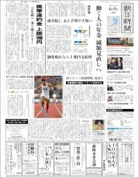 The Asahi Shimbun