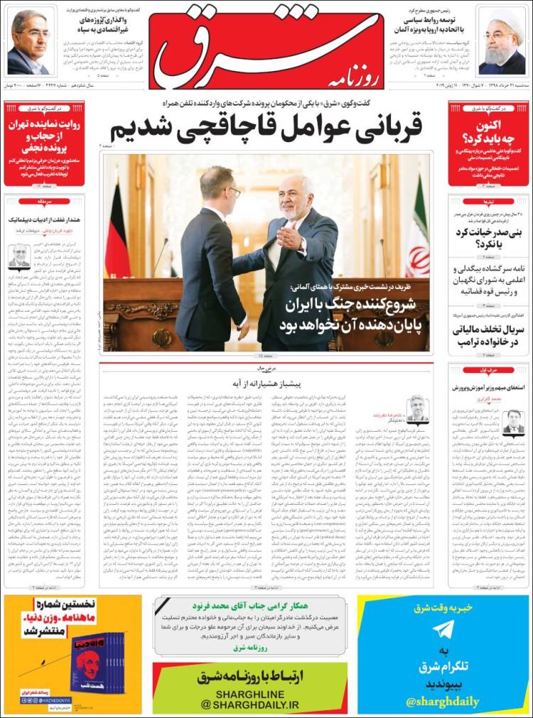 Portada de Shargh Daily (Ir&aacute;n)