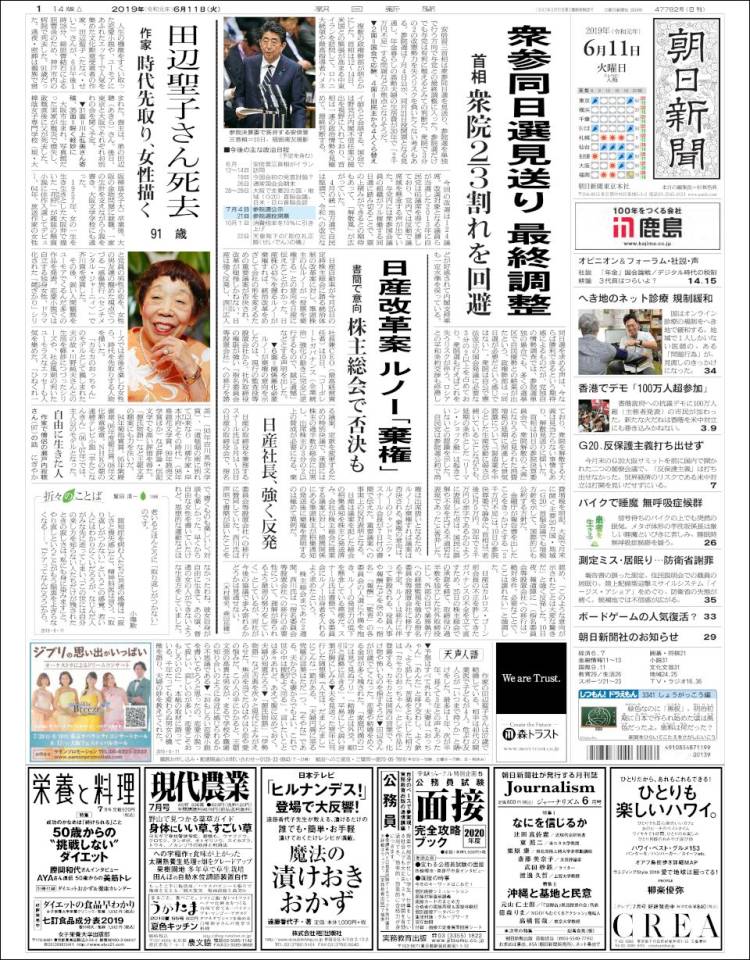 Portada de The Asahi Shimbun (Jap&oacute;n)