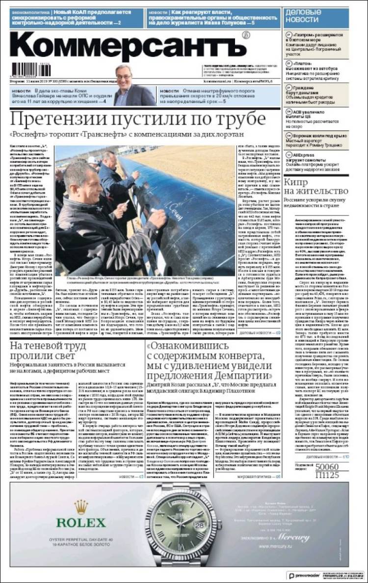 Portada de Kommersant (Rusia)