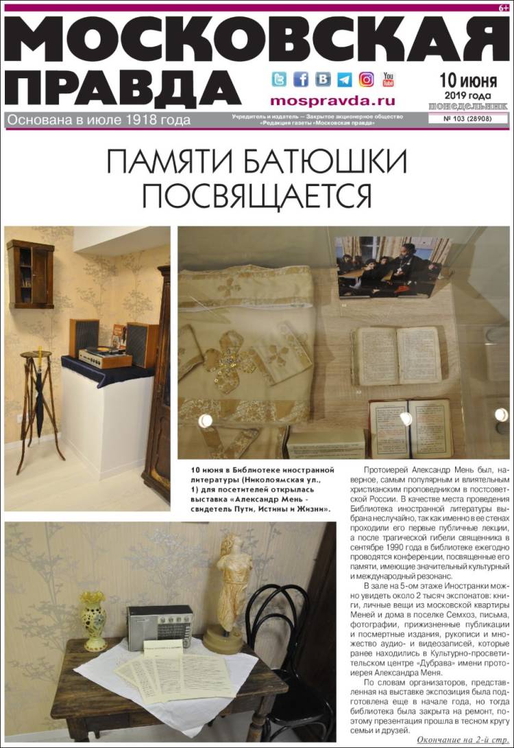 Portada de Moskovskaya Pravda (Rusia)