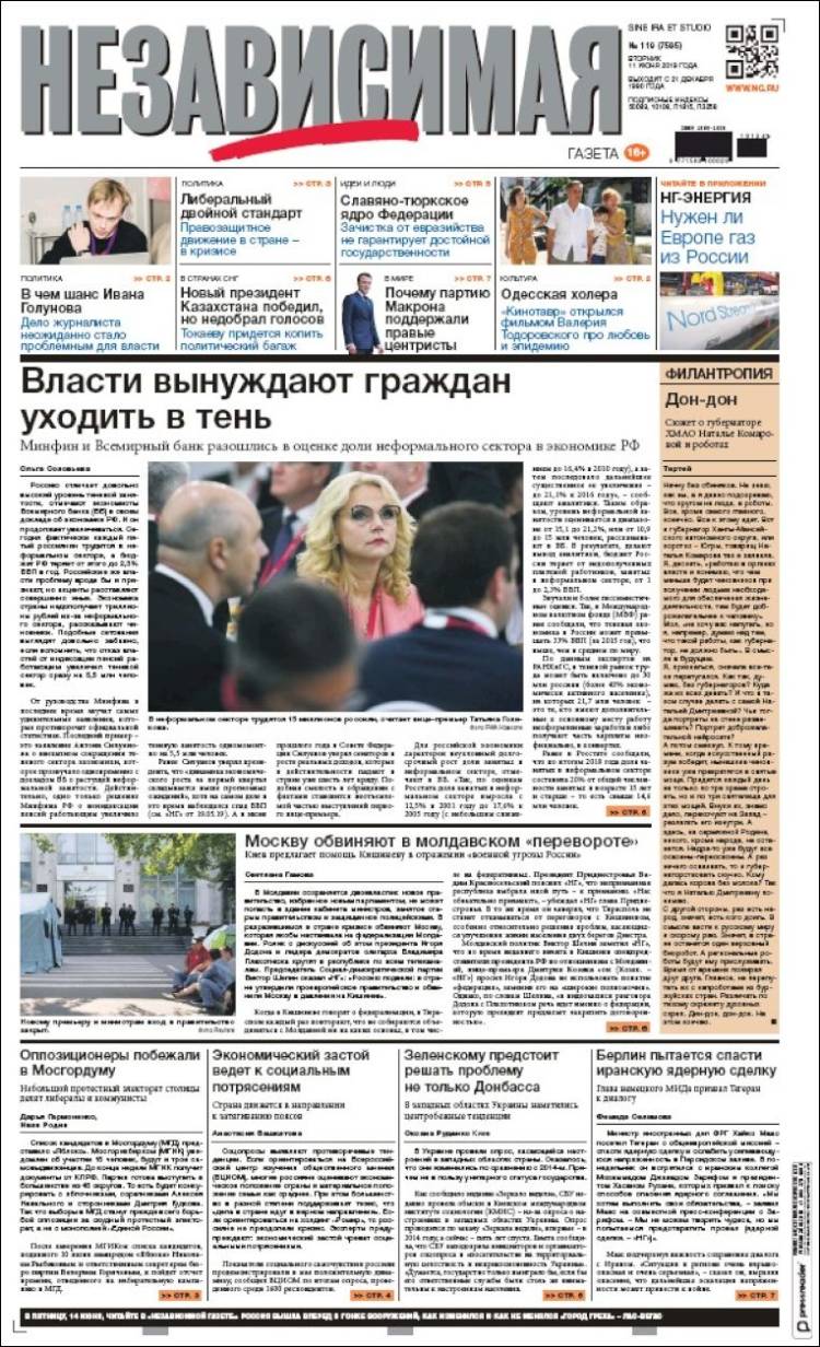 Portada de Независимая газета (Rusia)