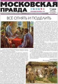 Moskovskaya Pravda