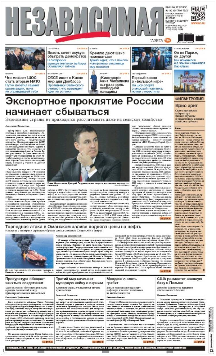 Portada de Независимая газета (Rusia)