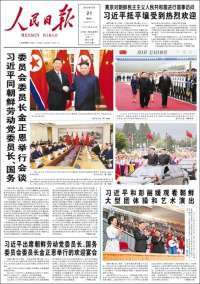 人民网 - Renmin Ribao