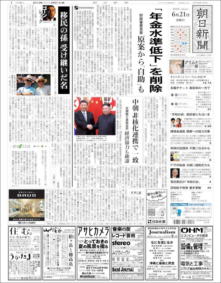 Portada de The Asahi Shimbun (Jap&oacute;n)