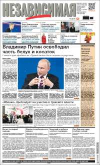Независимая газета