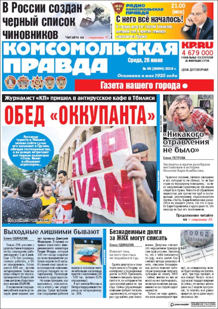 Portada de Komsomolskaya Pravda (Rusia)