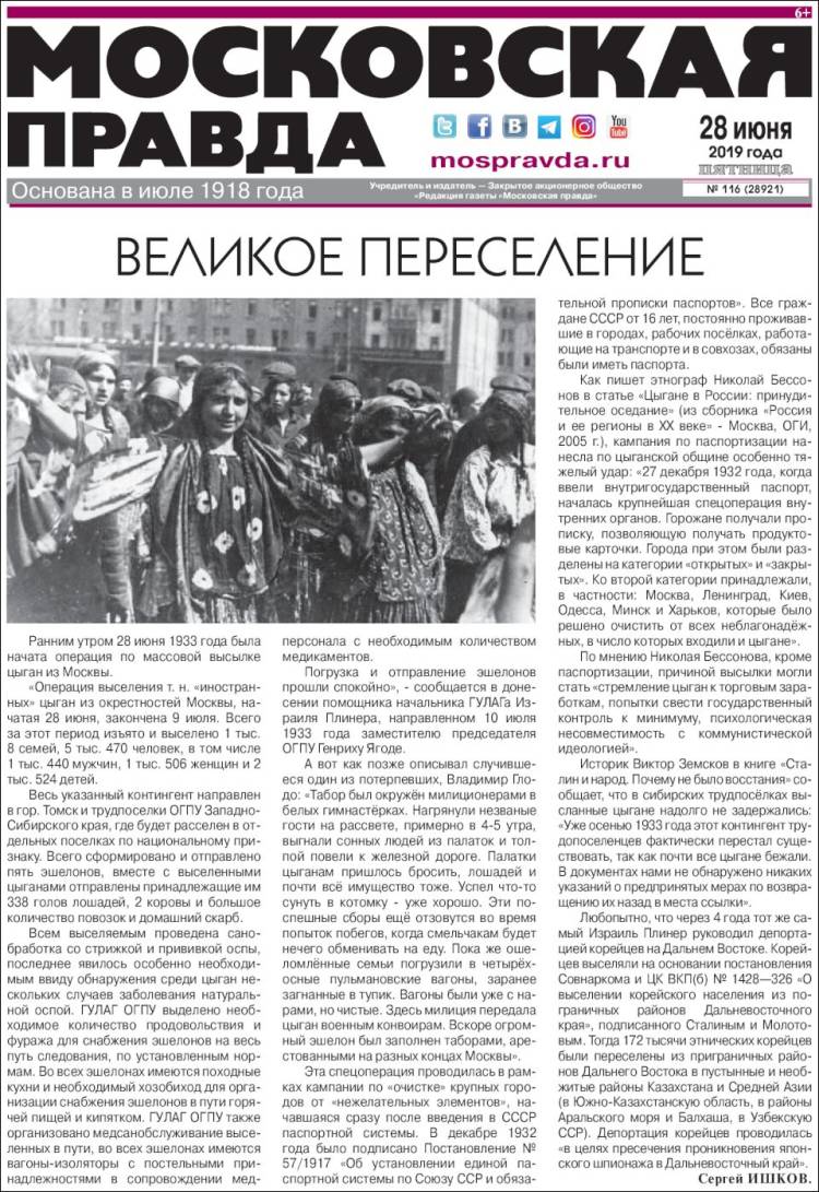 Portada de Moskovskaya Pravda (Rusia)