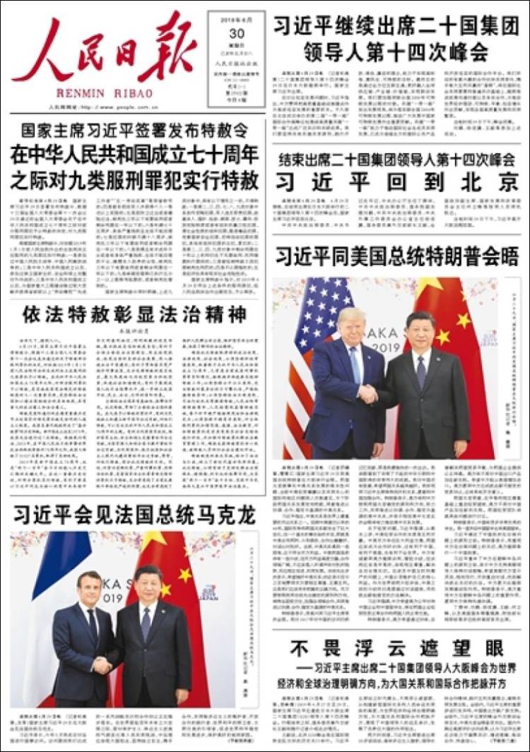 Portada de 人民网 - Renmin Ribao (China)