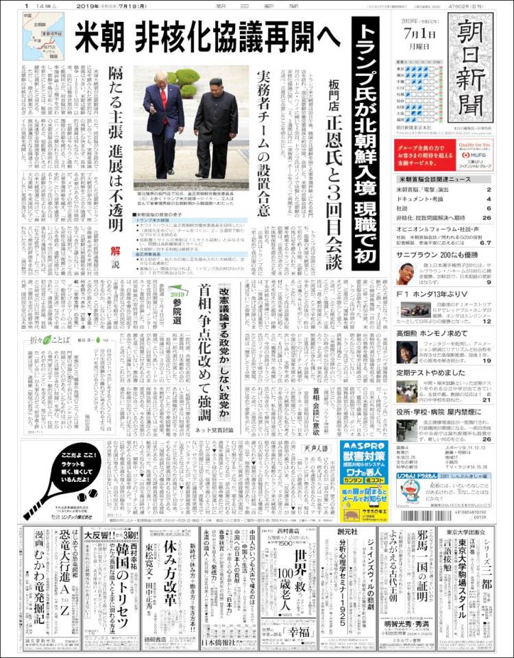 Portada de The Asahi Shimbun (Jap&oacute;n)
