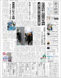 The Asahi Shimbun