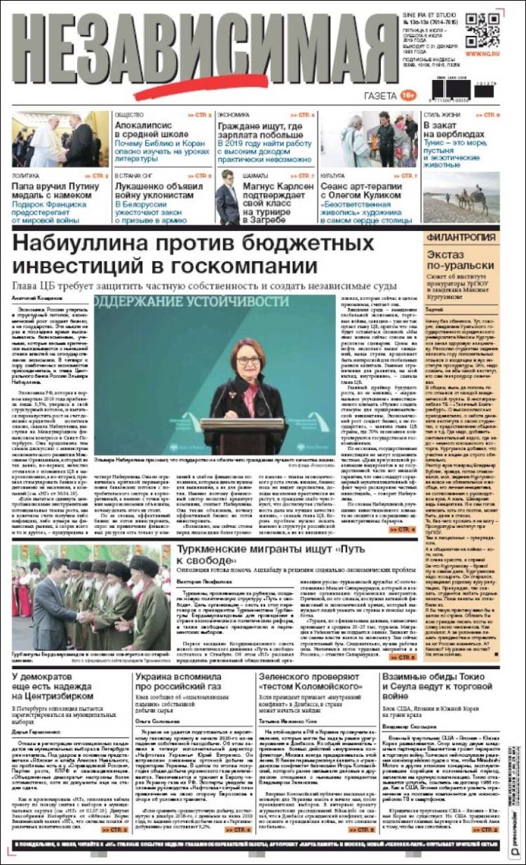 Portada de Независимая газета (Rusia)