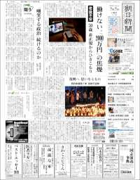 The Asahi Shimbun