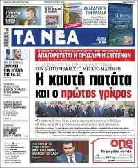 Ta Nea