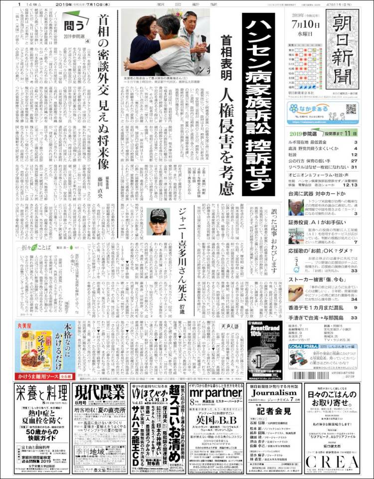 Portada de The Asahi Shimbun (Jap&oacute;n)
