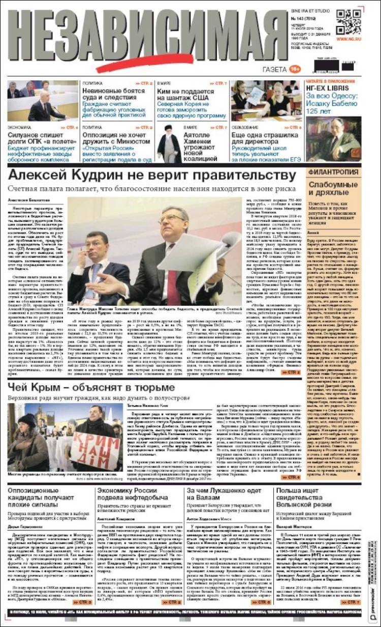 Portada de Независимая газета (Rusia)