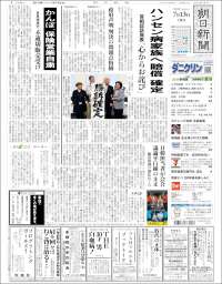 The Asahi Shimbun