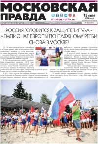 Moskovskaya Pravda