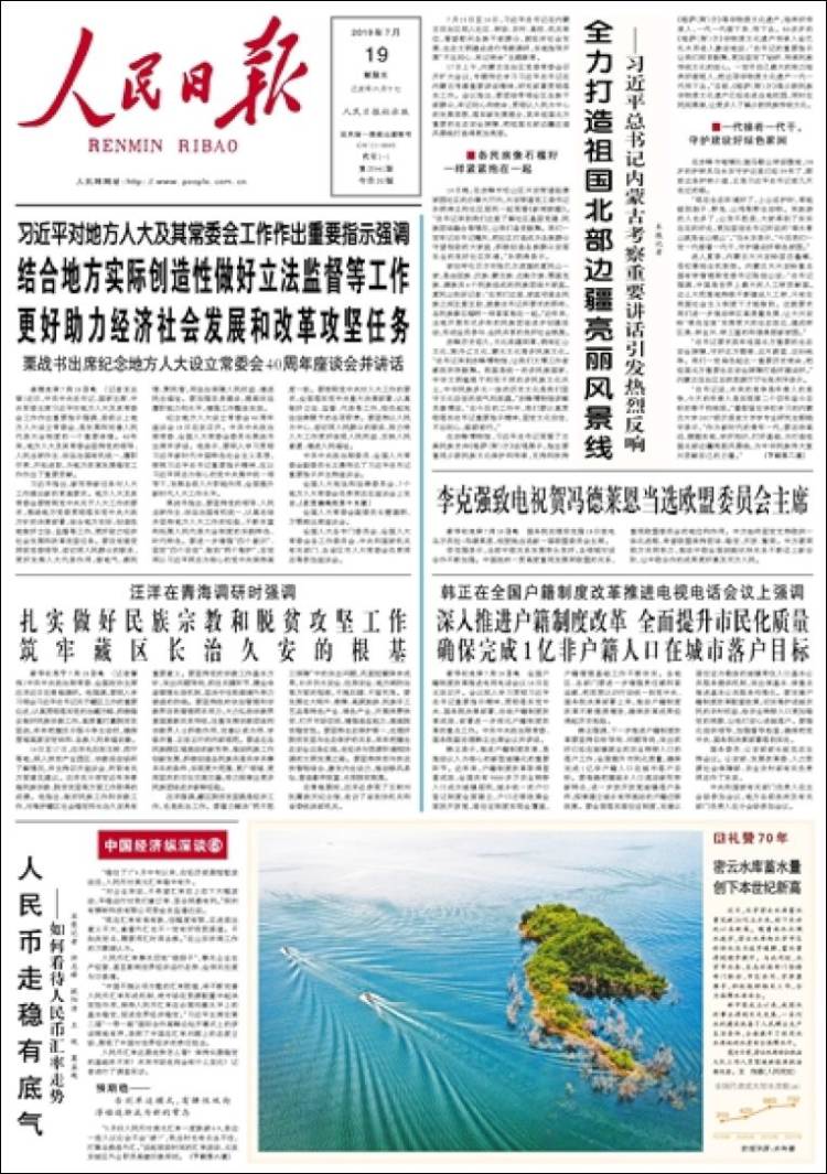 Portada de 人民网 - Renmin Ribao (China)