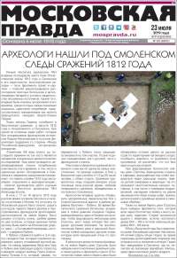Moskovskaya Pravda