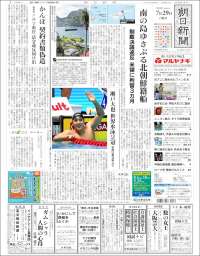 The Asahi Shimbun