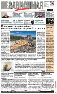 Независимая газета