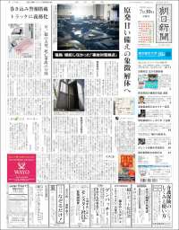 The Asahi Shimbun