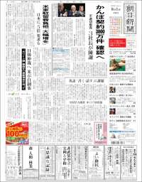 The Asahi Shimbun