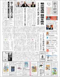 The Asahi Shimbun