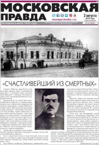 Moskovskaya Pravda