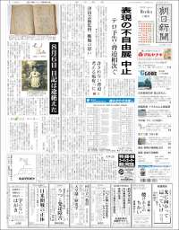 The Asahi Shimbun