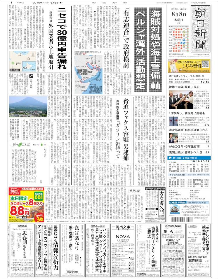 Portada de The Asahi Shimbun (Jap&oacute;n)