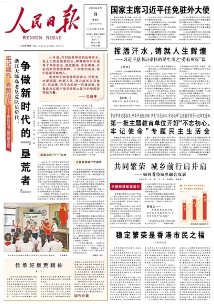 Portada de 人民网 - Renmin Ribao (China)