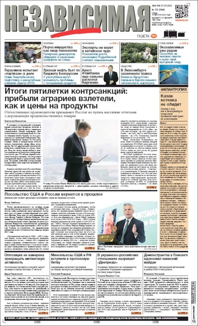 Portada de Независимая газета (Rusia)