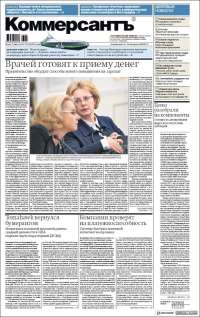 Kommersant