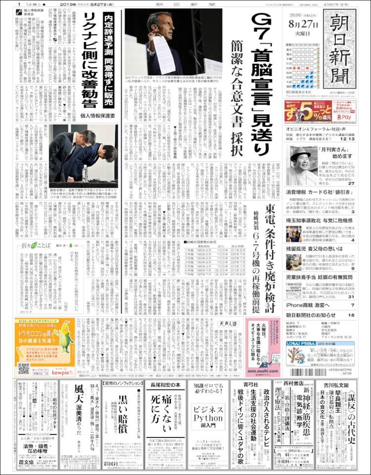 Portada de The Asahi Shimbun (Jap&oacute;n)