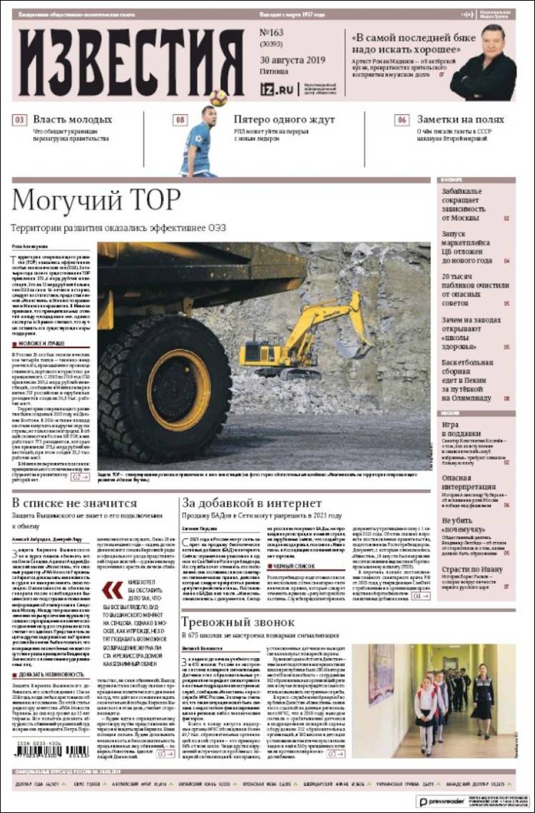 Portada de Izvestia (Rusia)