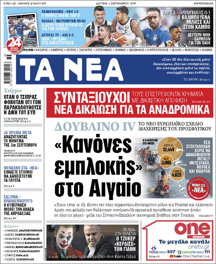 Portada de Ta Nea (Grecia)
